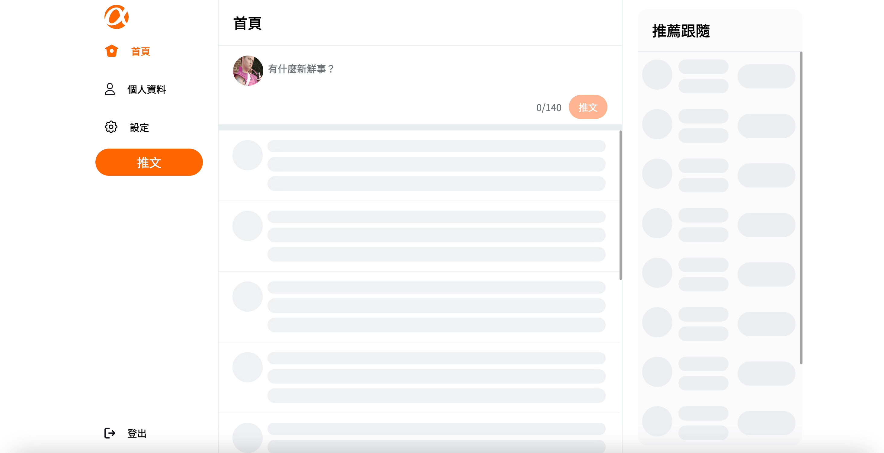 tailwind skeleton feature